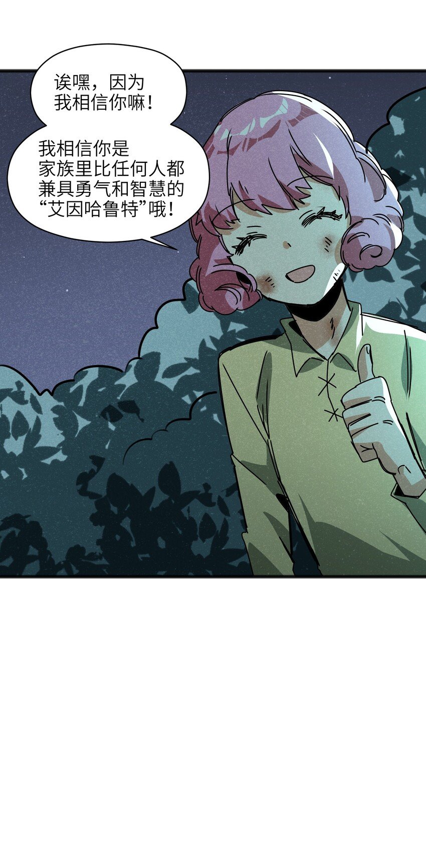 023 你当我是聋子吗？