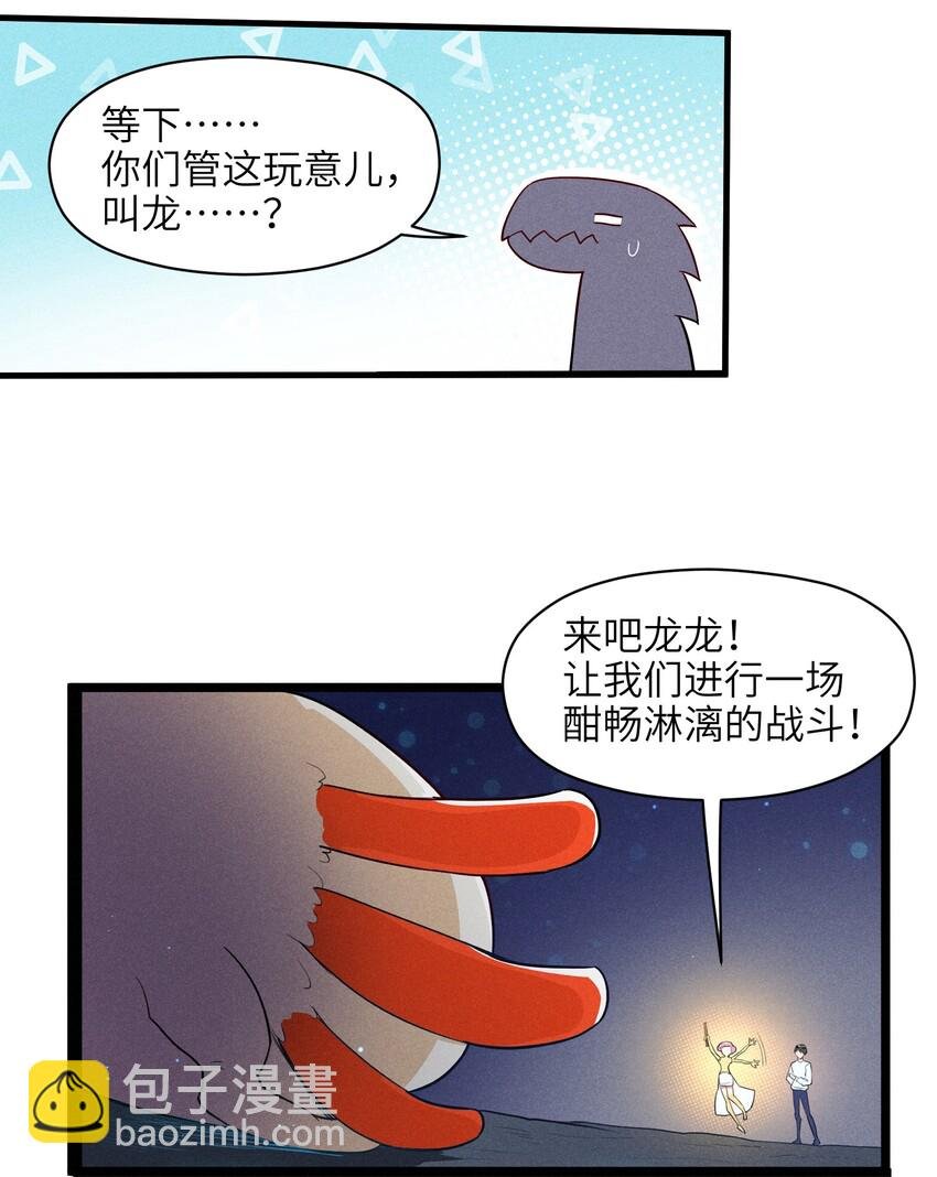 001（下） 村民A先生（下）
