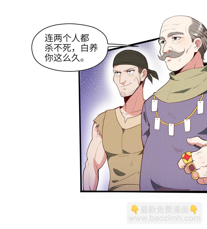 001（下） 村民A先生（下）