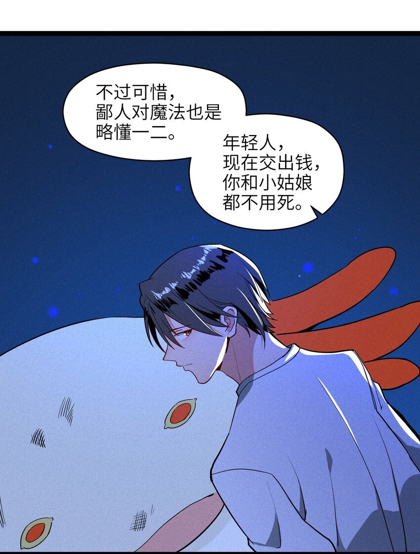 001（下） 村民A先生（下）