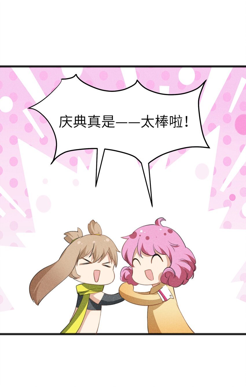036 庆典真实太棒啦！