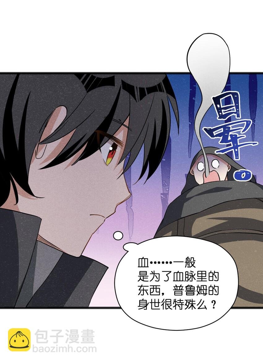037 谜语人滚出这本漫画