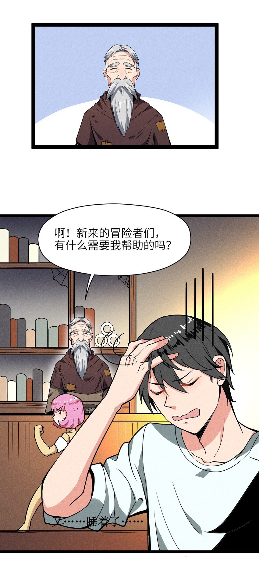 002 到底你是恶龙还是我是恶龙？