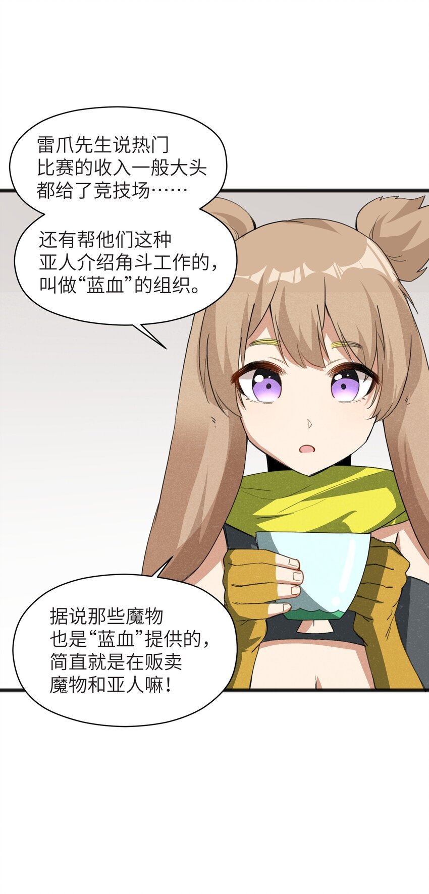 038 扭转战局的关键