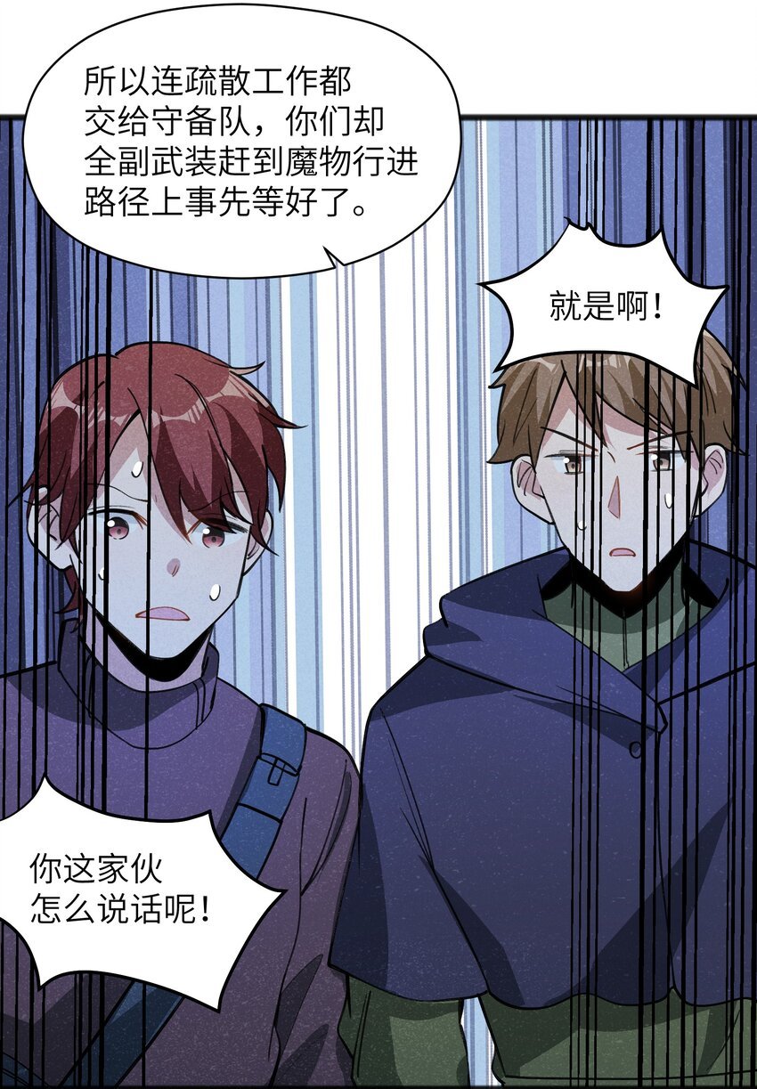 043 箭下留人
