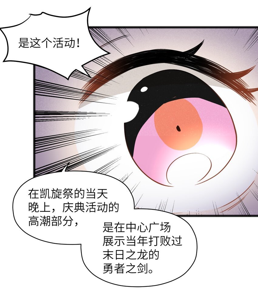 045 全都会成为祭品