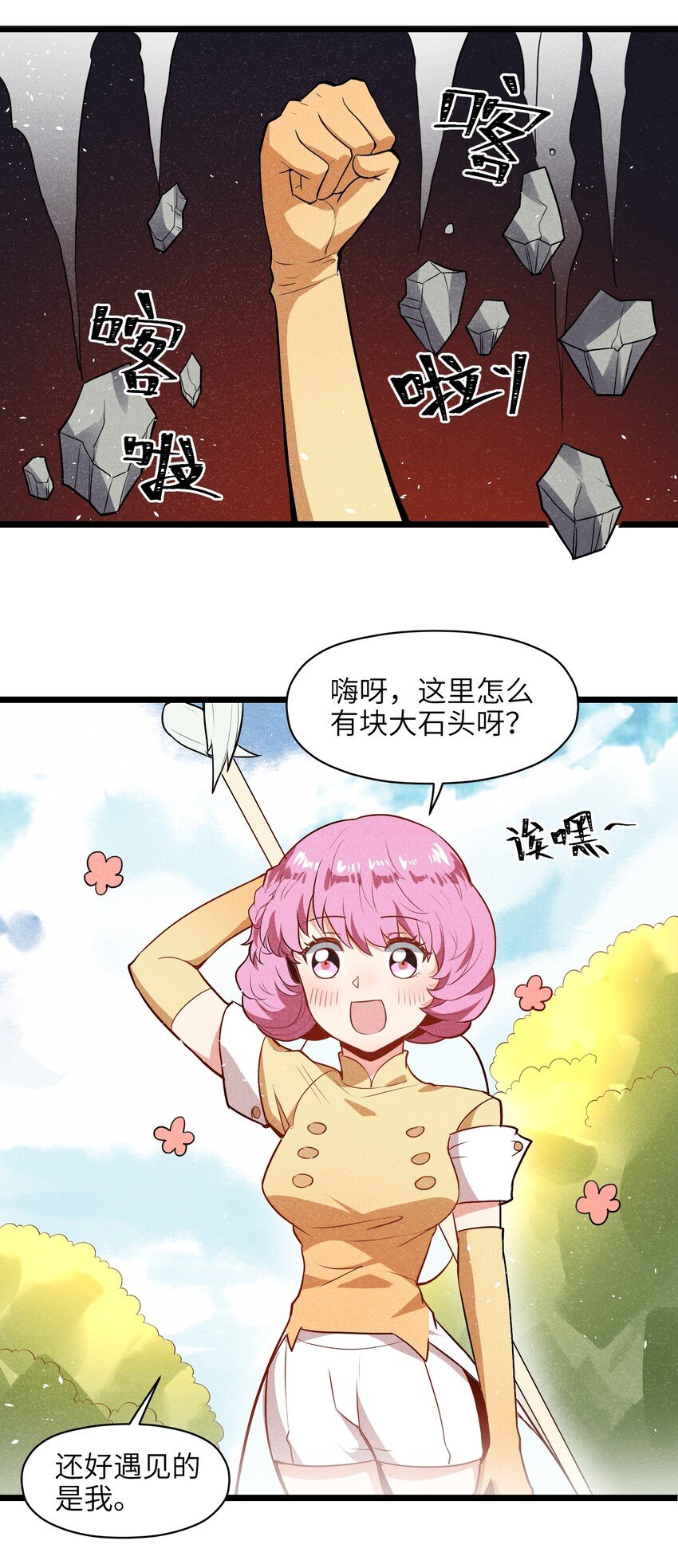 003 我们已经逼迫她用出魔法了！