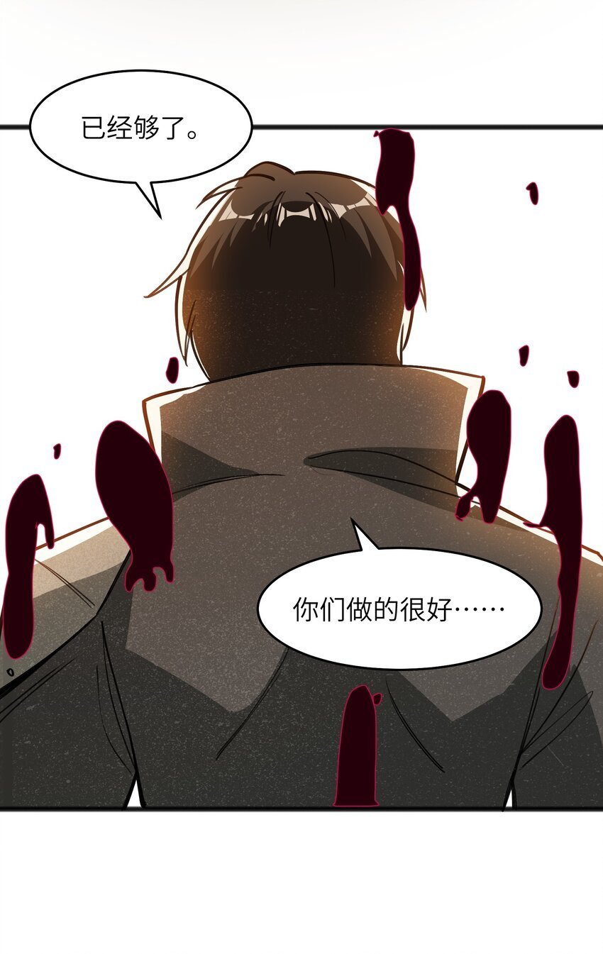 049 剩下的就拜托您了
