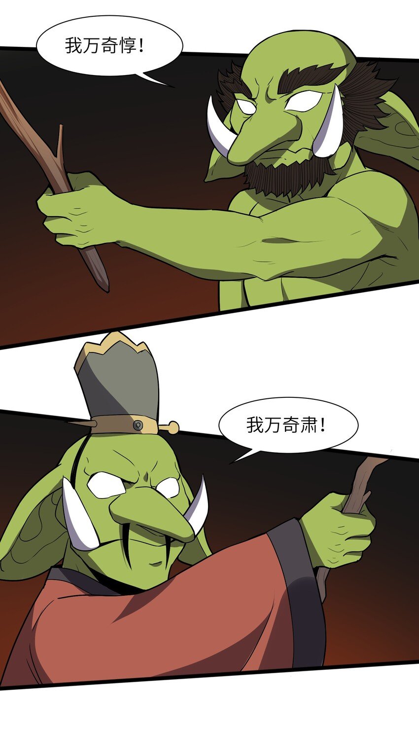 006 不懂怜悯的虫子，就不配得到怜悯
