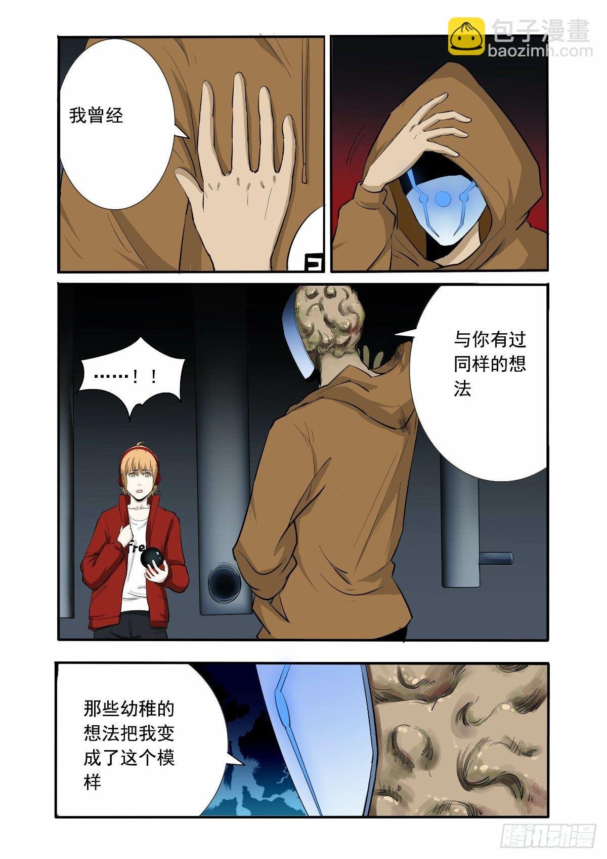 接近地狱的人