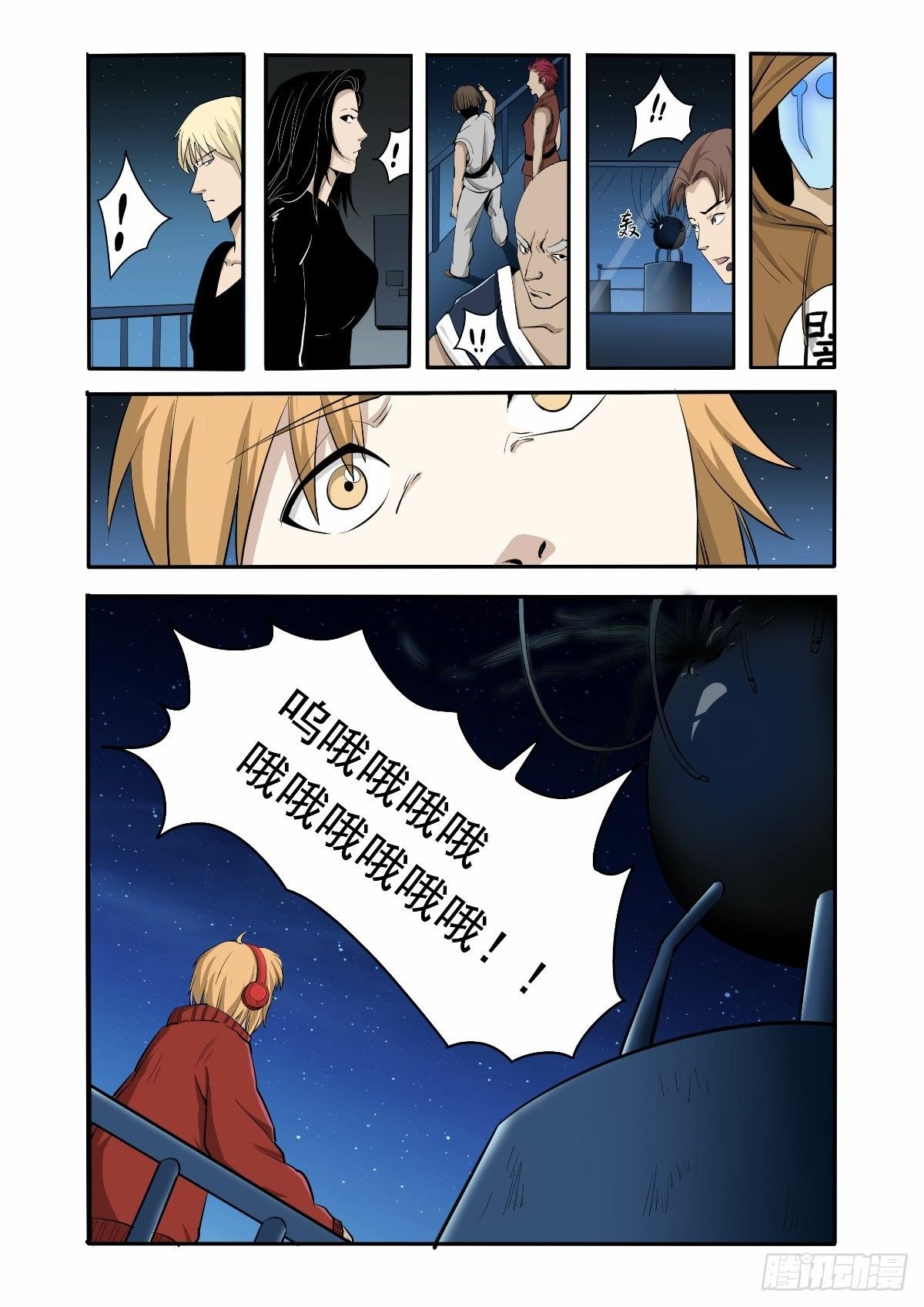 接近地狱的人