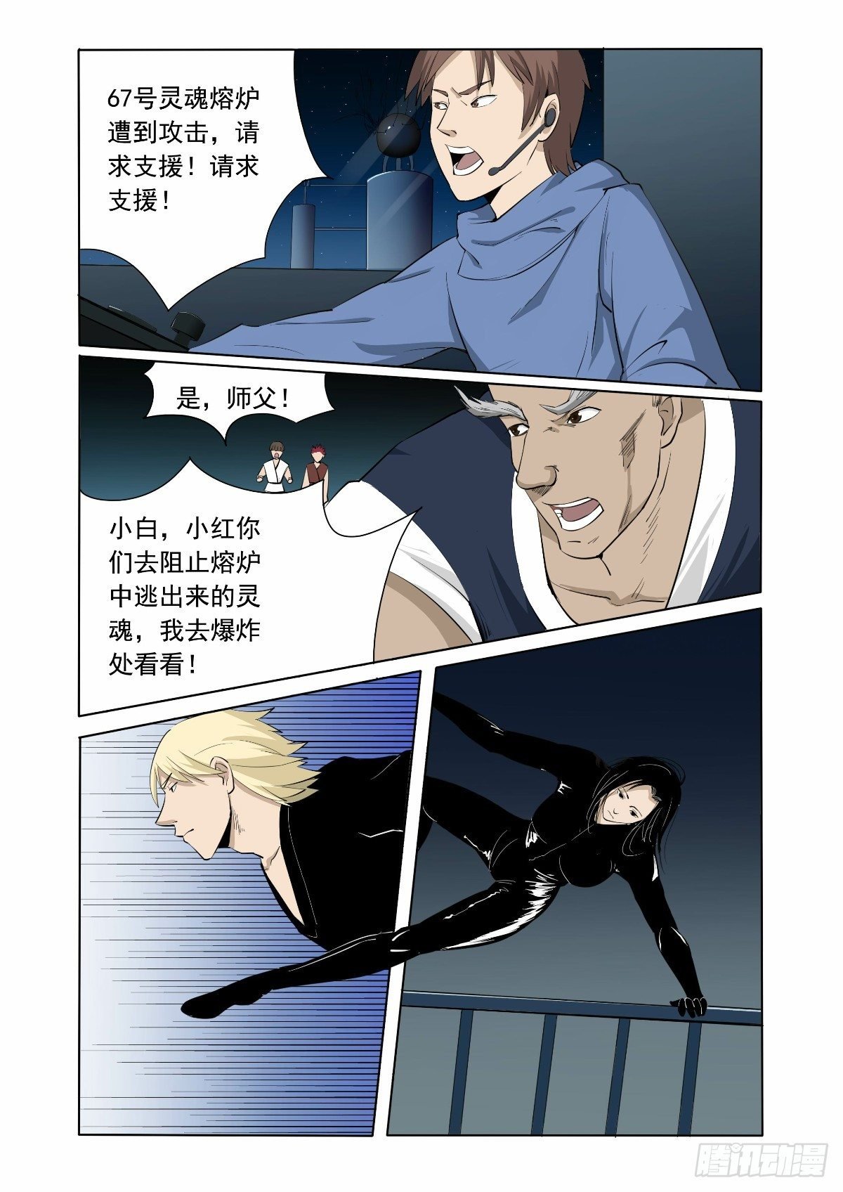 接近地狱的人