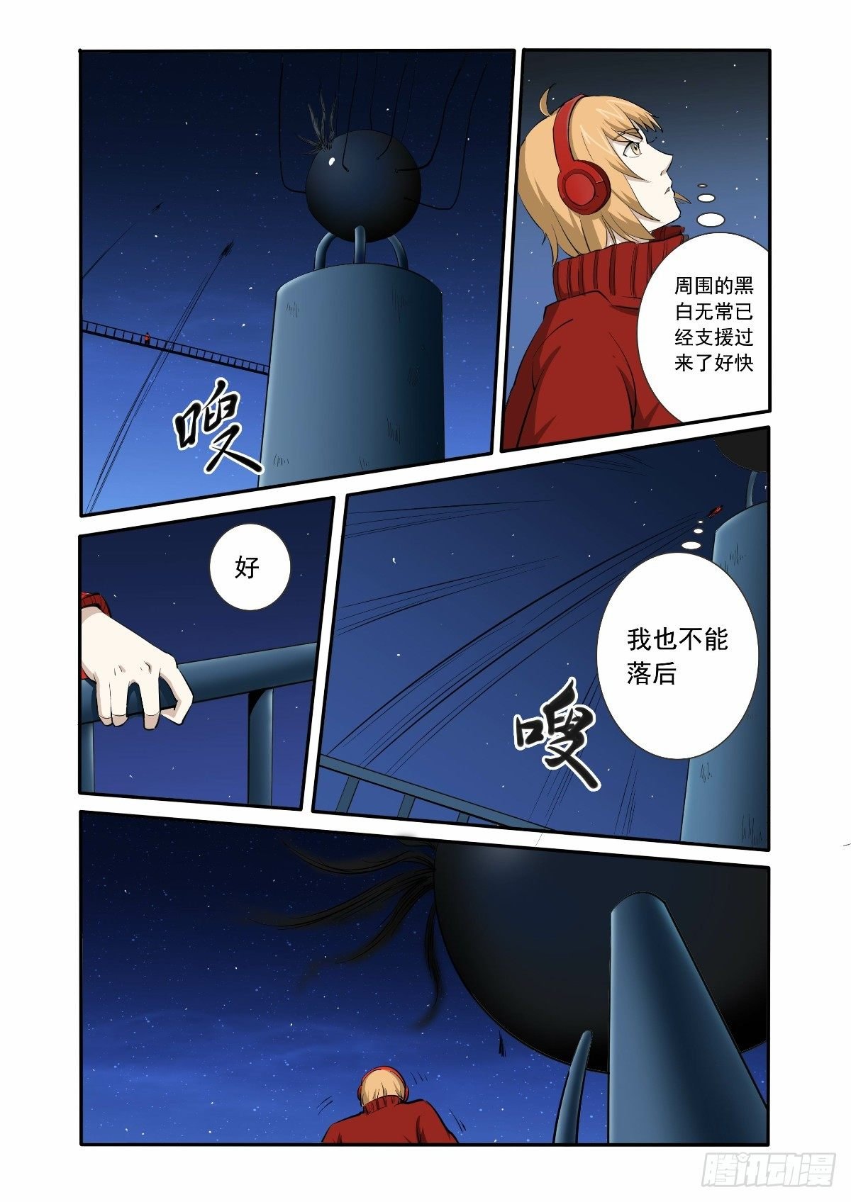 接近地狱的人