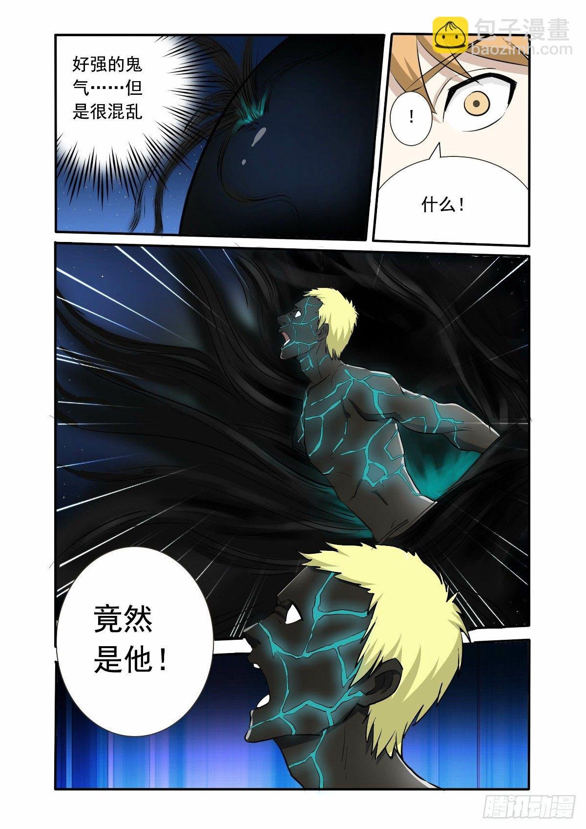 接近地狱的人