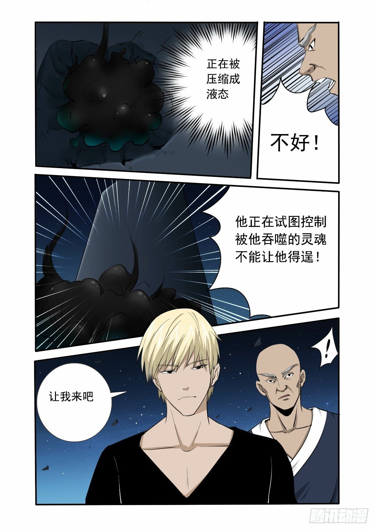 不能让他得逞