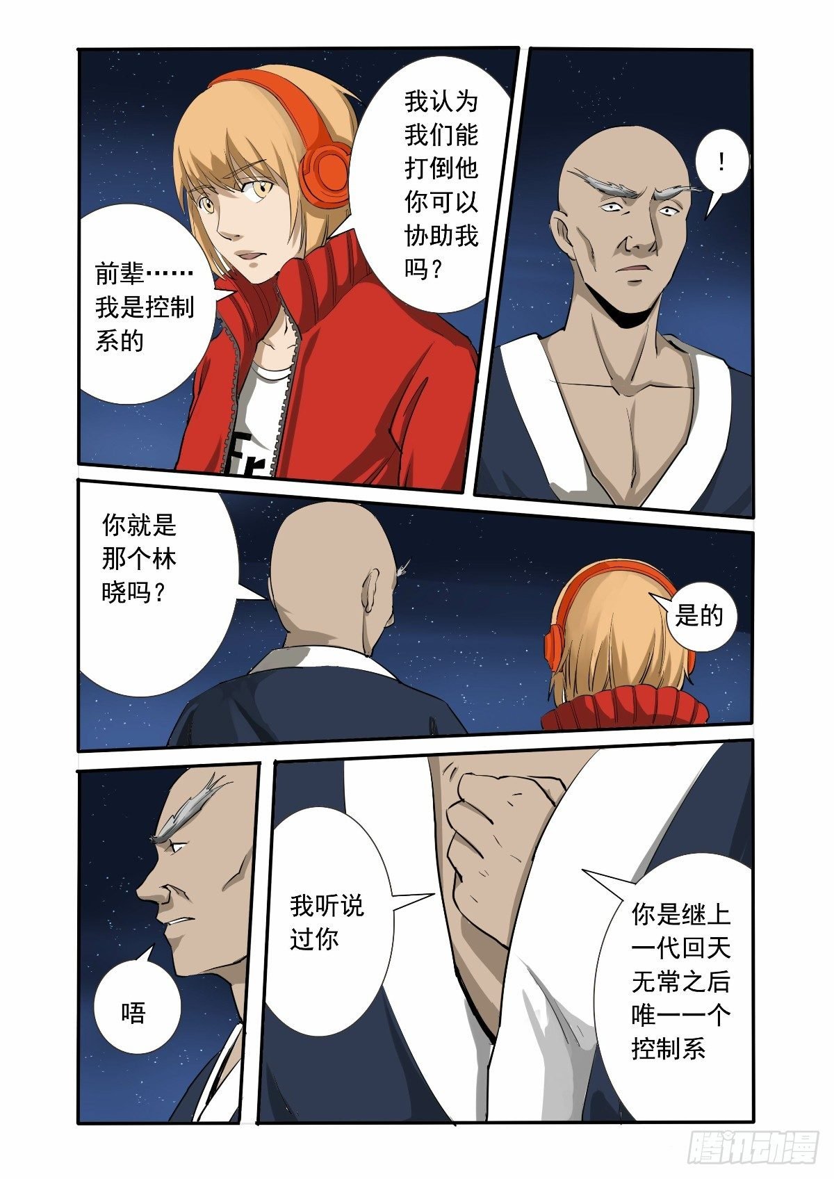 不能让他得逞