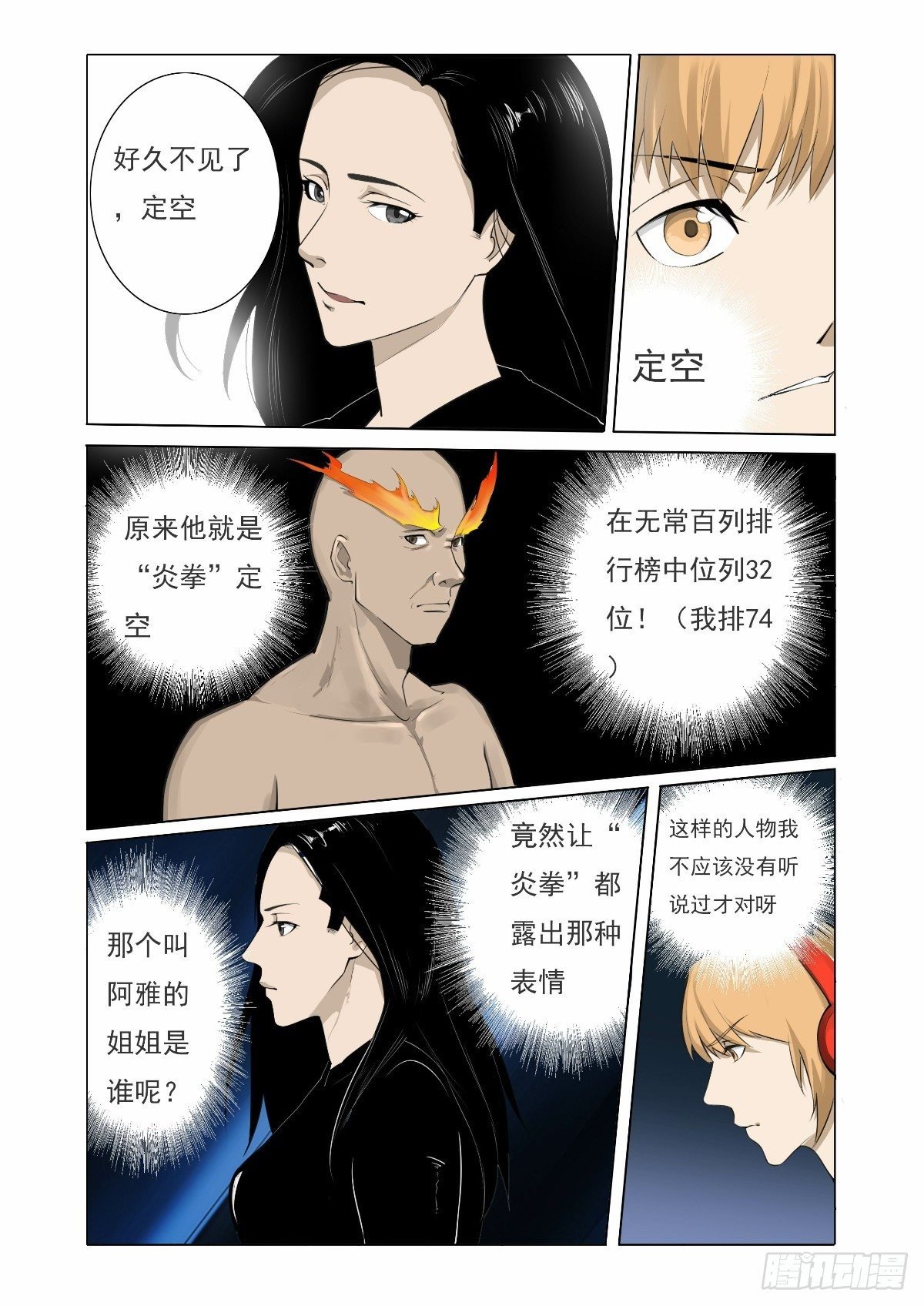 好久不见了