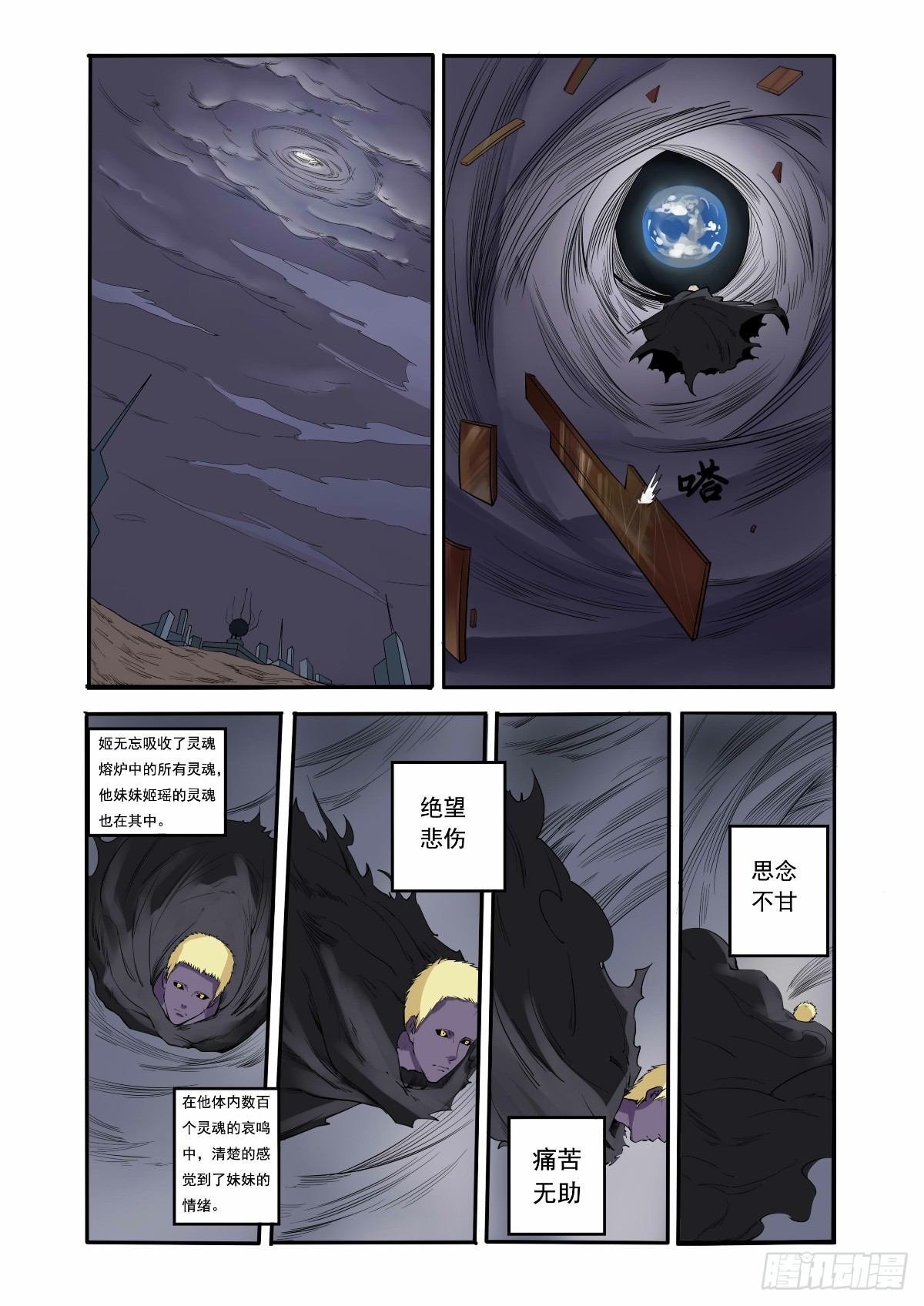保护美丽不被污染