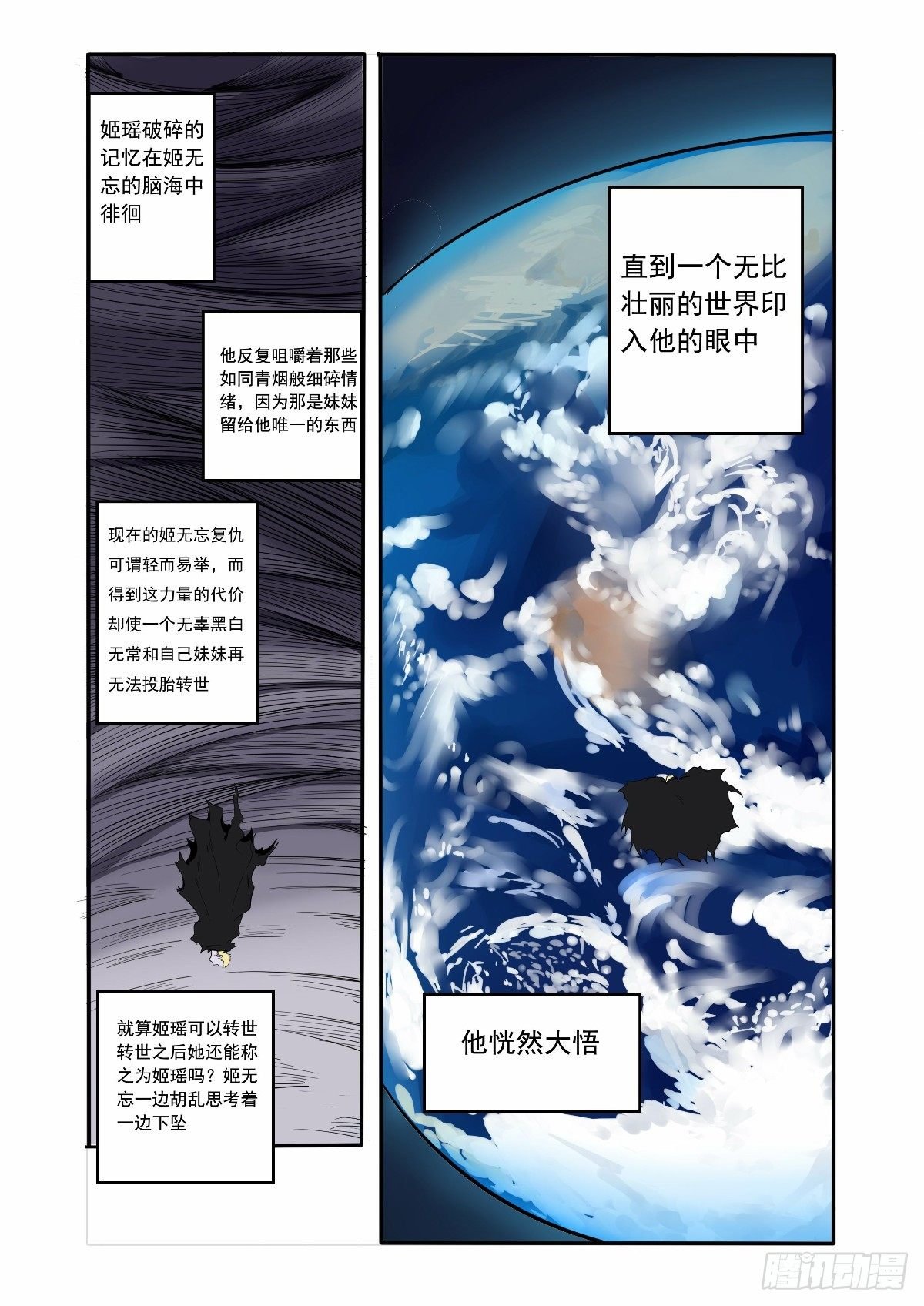保护美丽不被污染