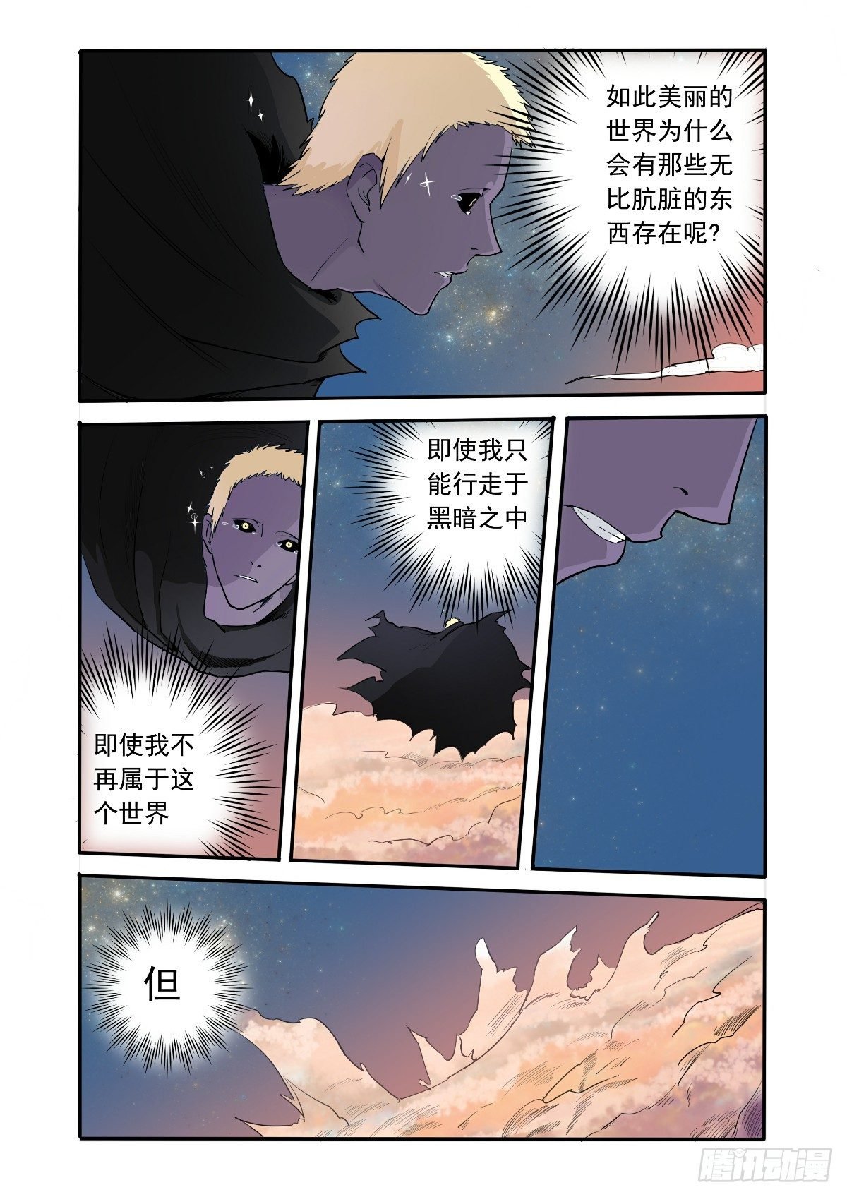 保护美丽不被污染
