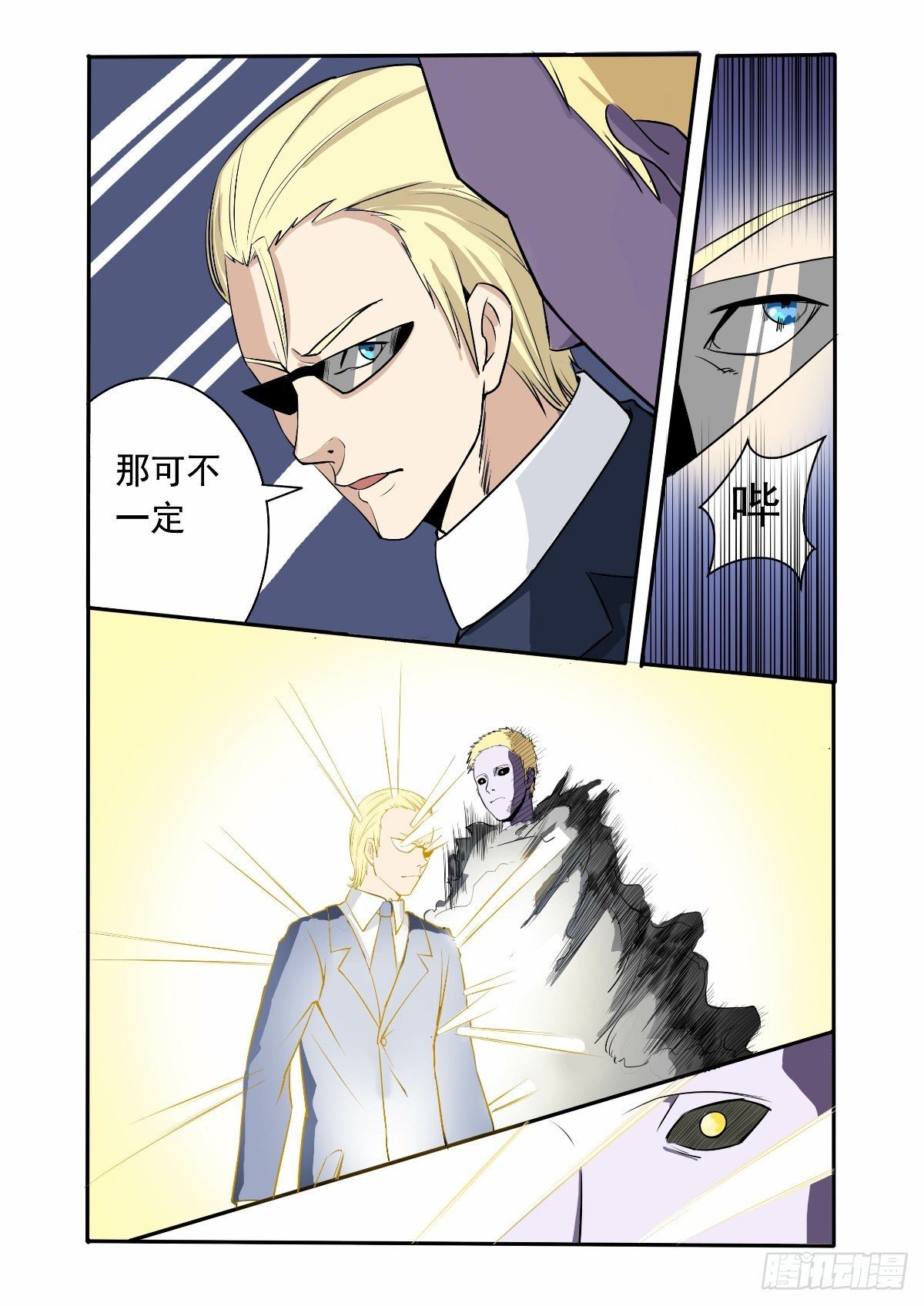 保护美丽不被污染