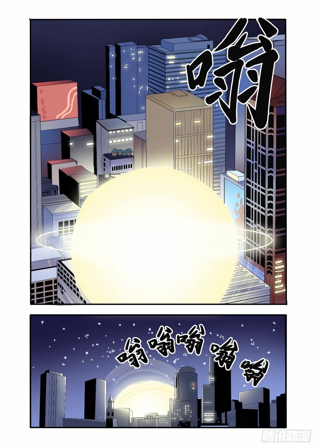 保护美丽不被污染