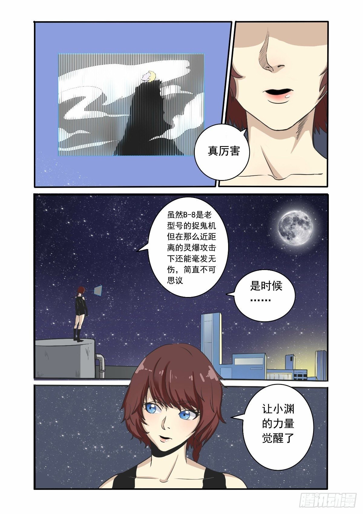 保护美丽不被污染
