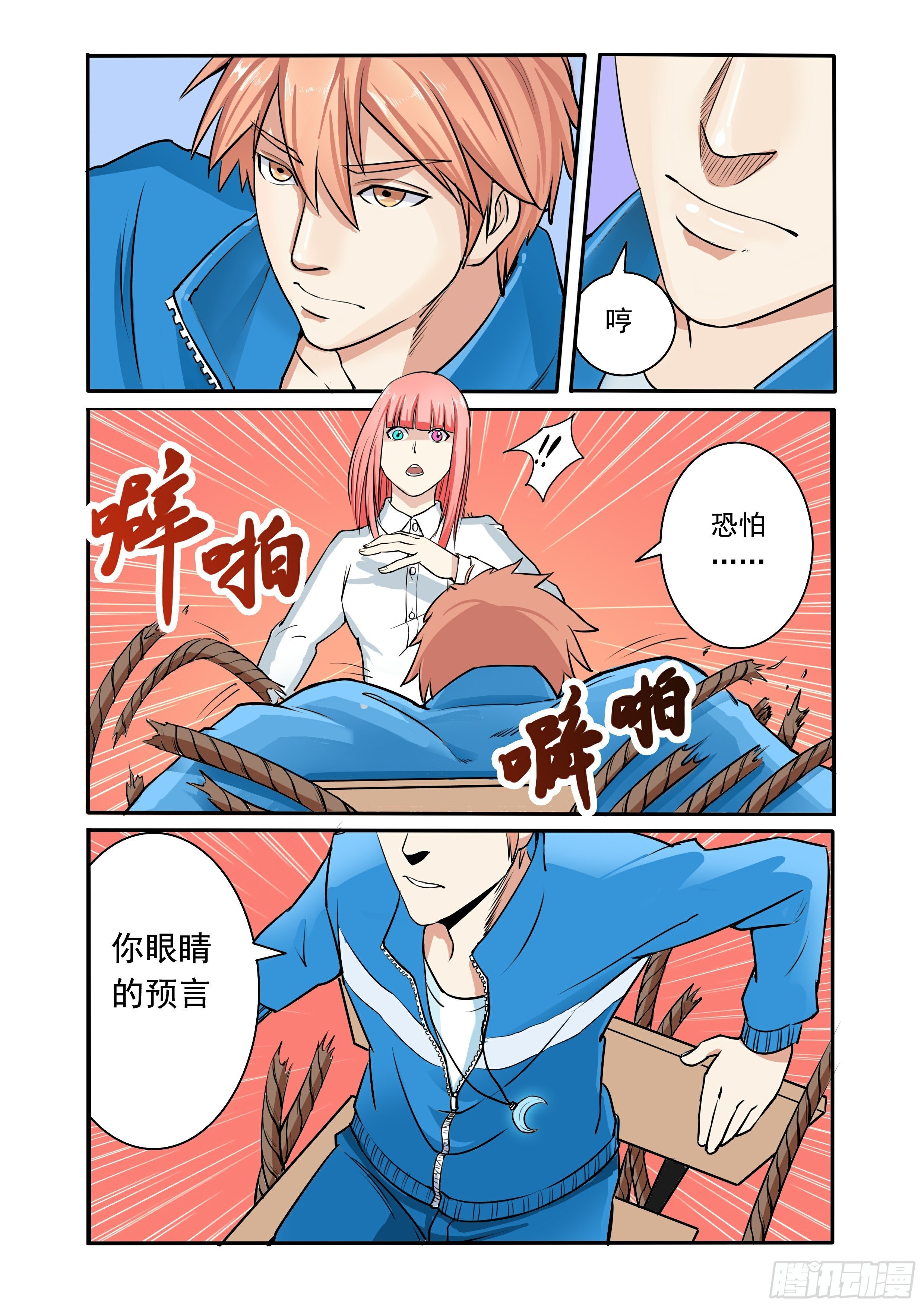 因为想艳遇才来的你家