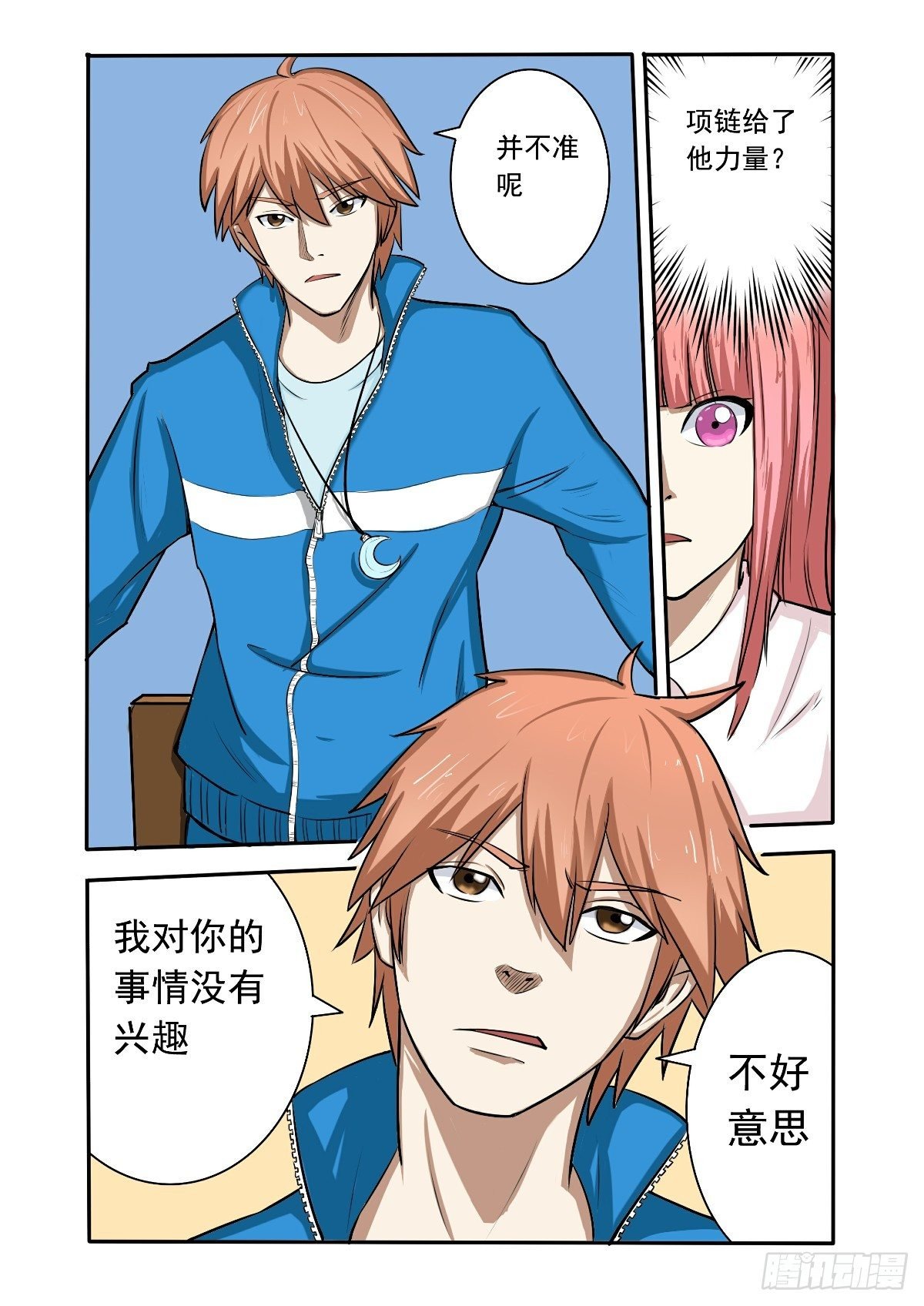 因为想艳遇才来的你家