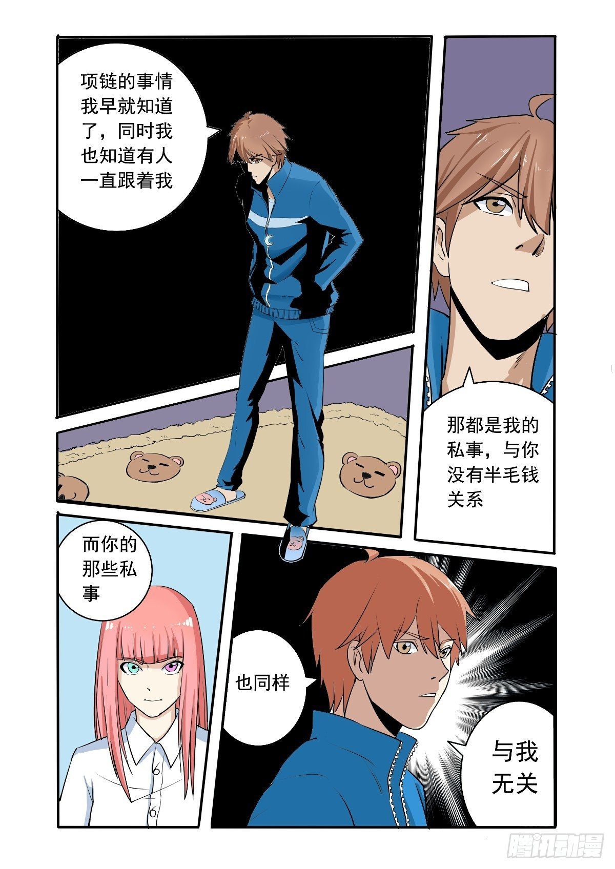 因为想艳遇才来的你家