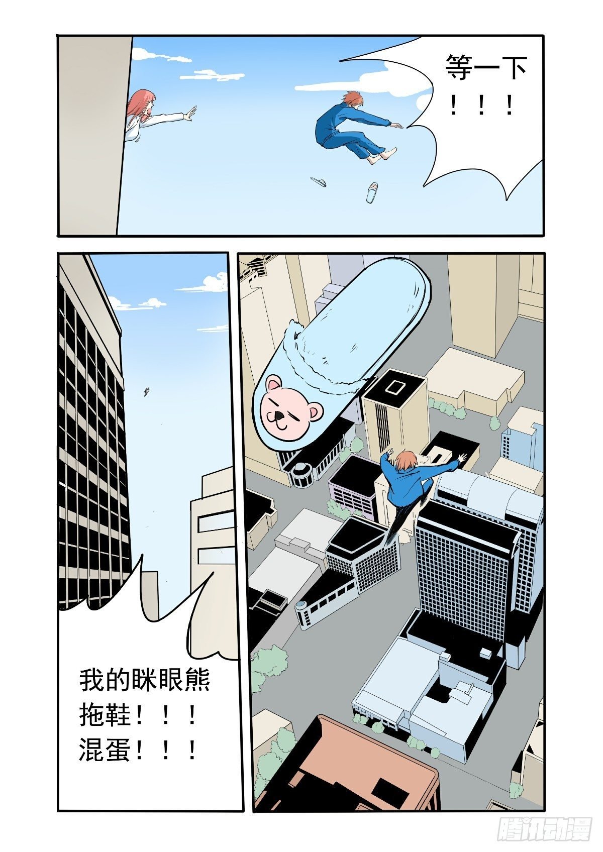 因为想艳遇才来的你家