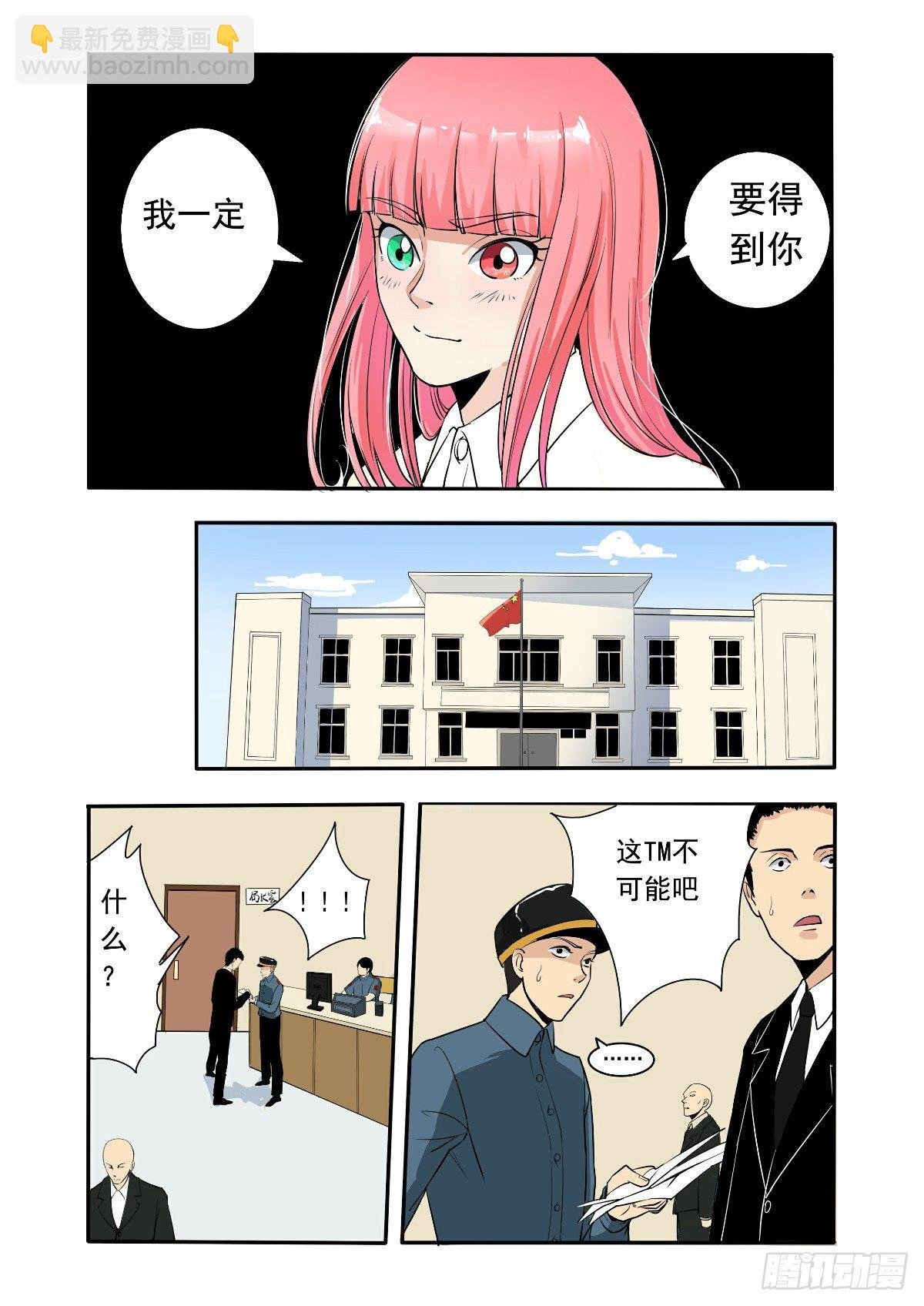 因为想艳遇才来的你家
