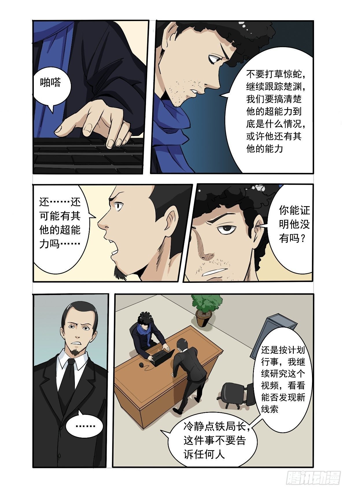 因为想艳遇才来的你家