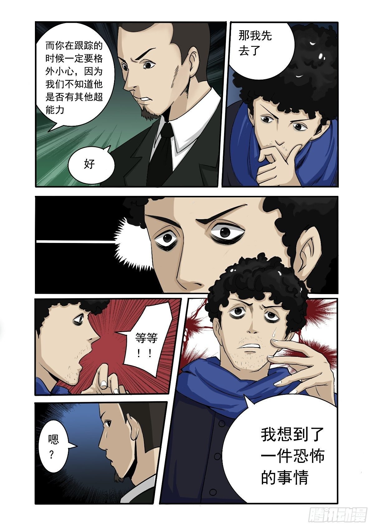 因为想艳遇才来的你家