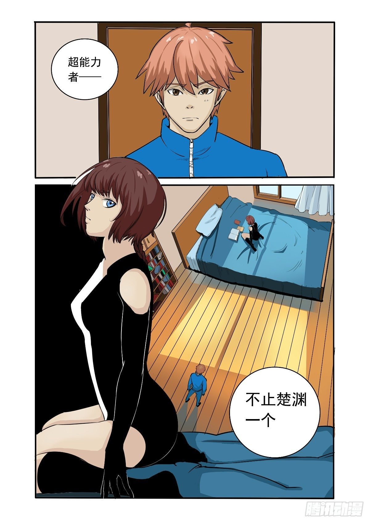 因为想艳遇才来的你家