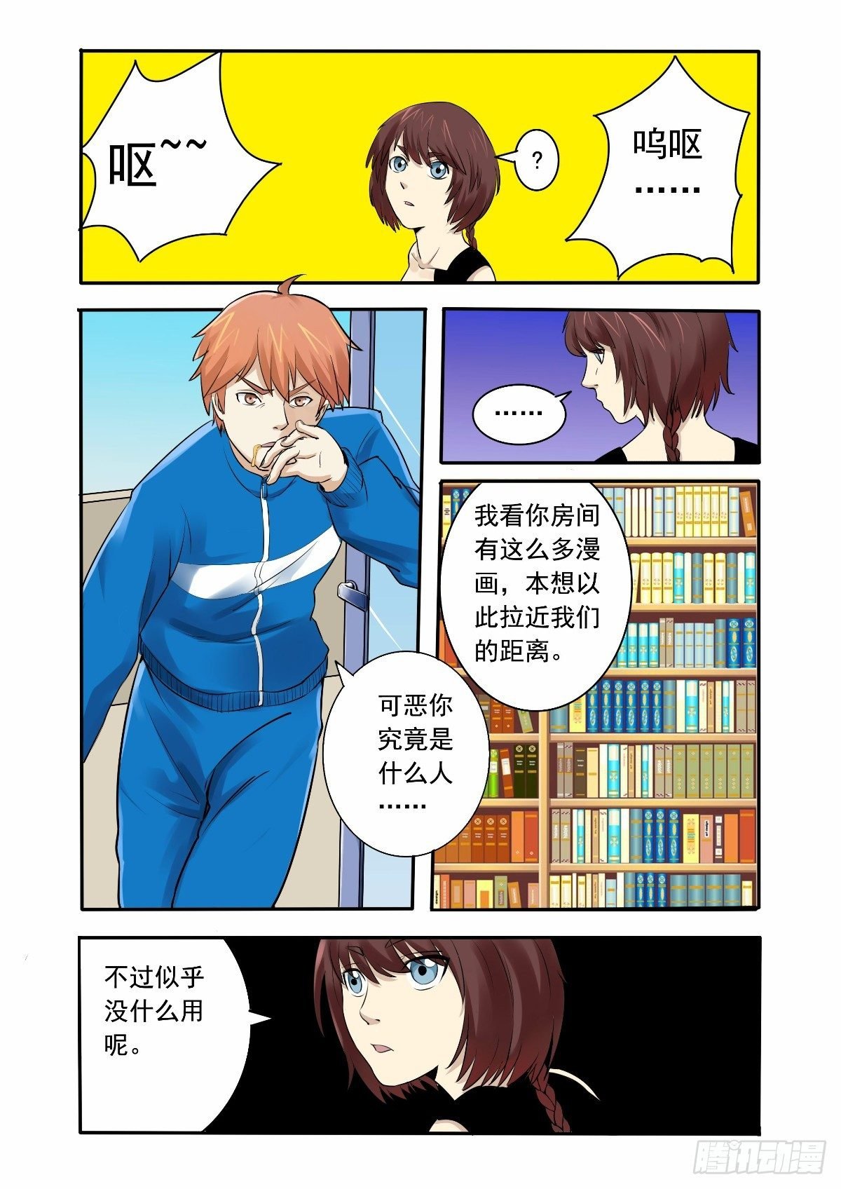 你究竟是什么人