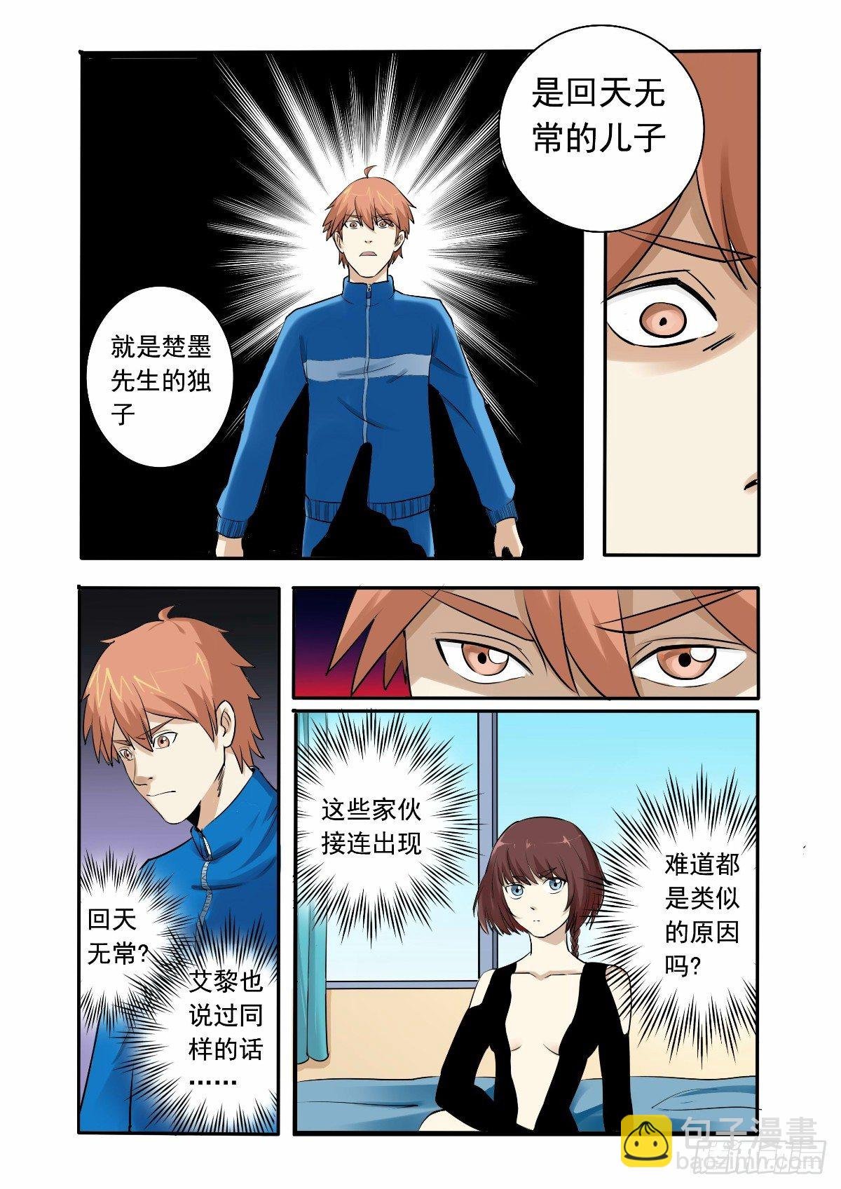 你究竟是什么人