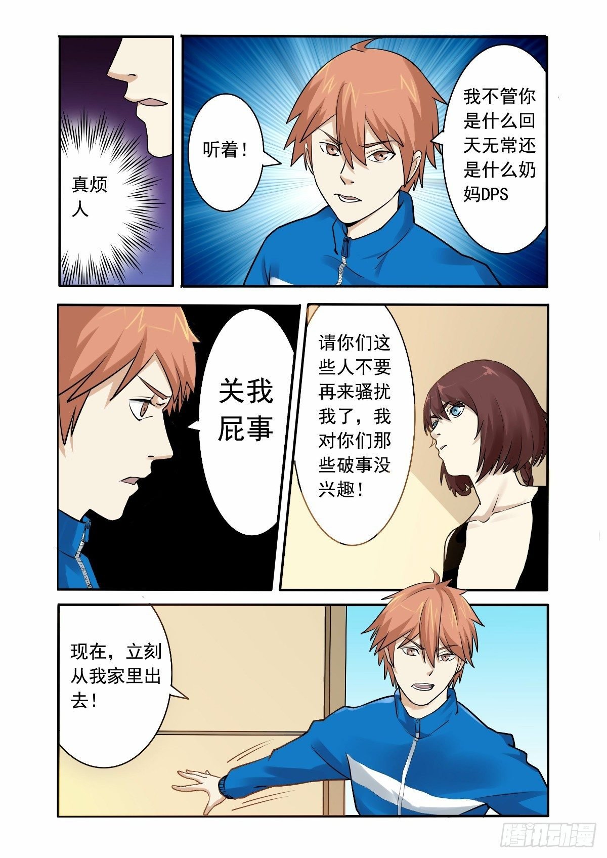 你究竟是什么人