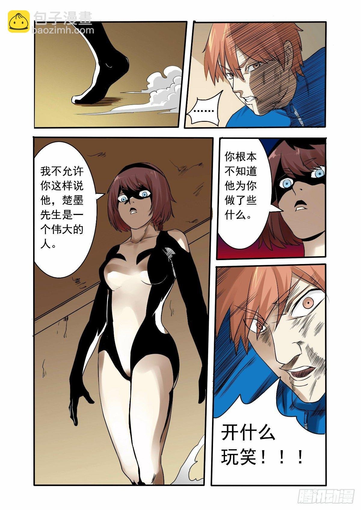 你究竟是什么人