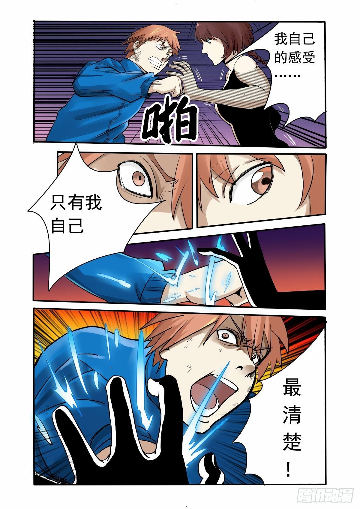 你究竟是什么人
