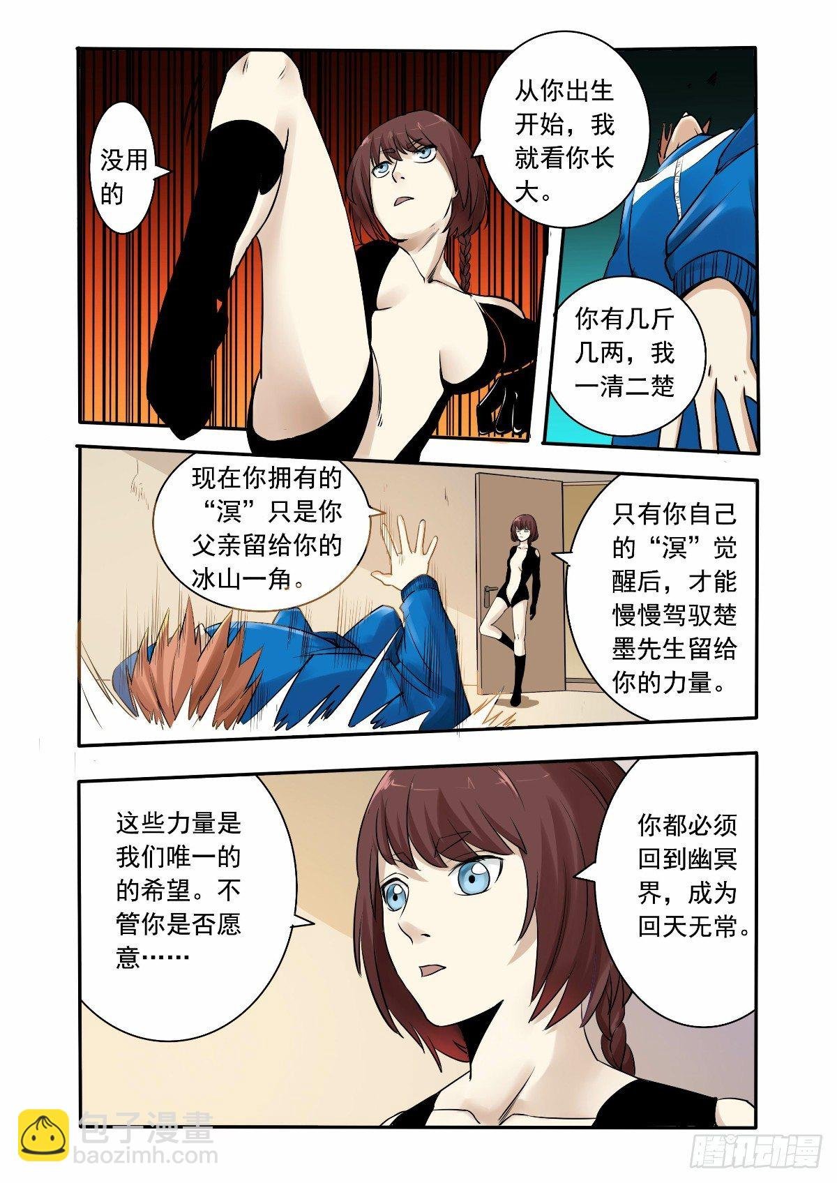 你究竟是什么人