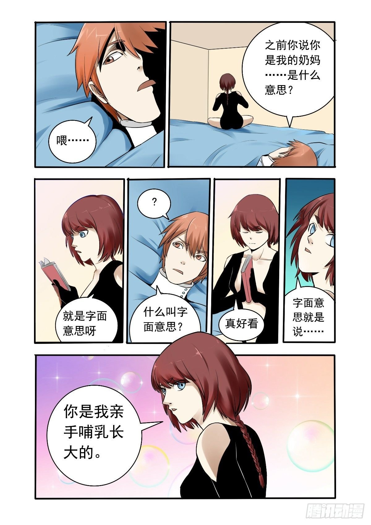 心跳太快了
