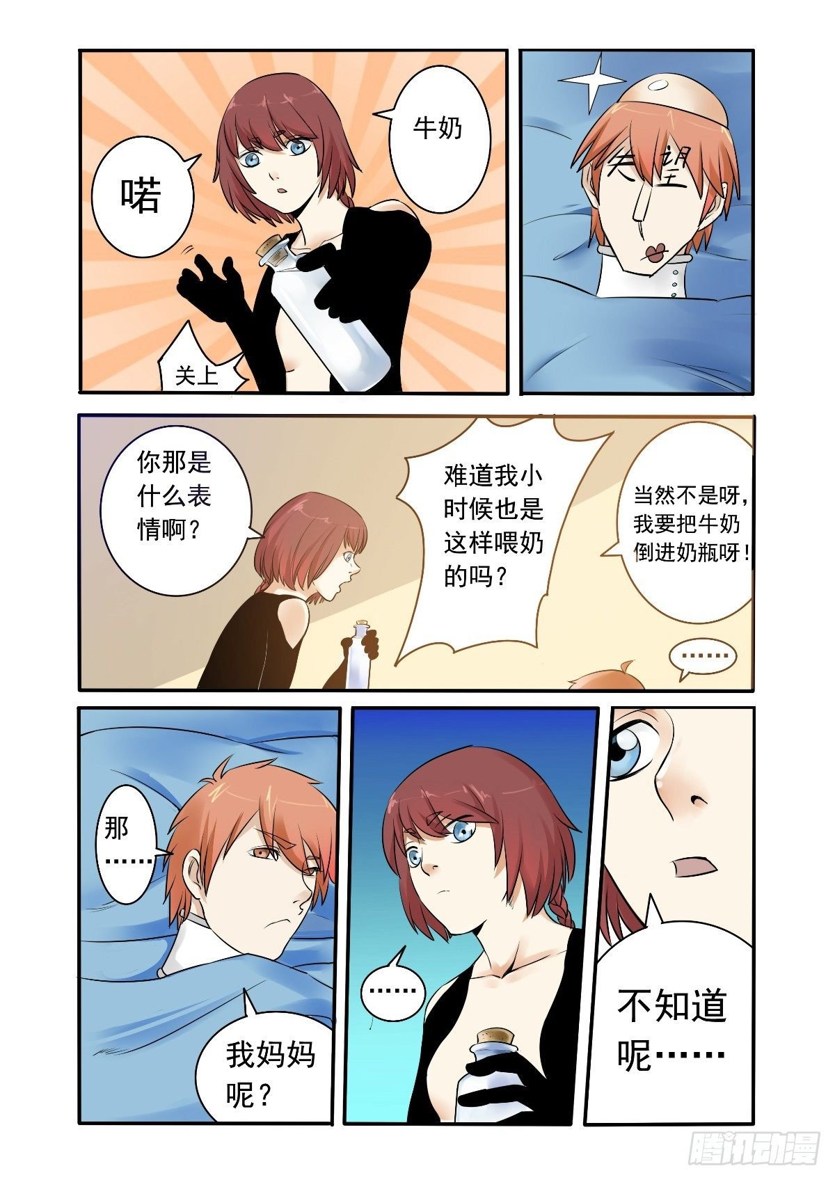 心跳太快了