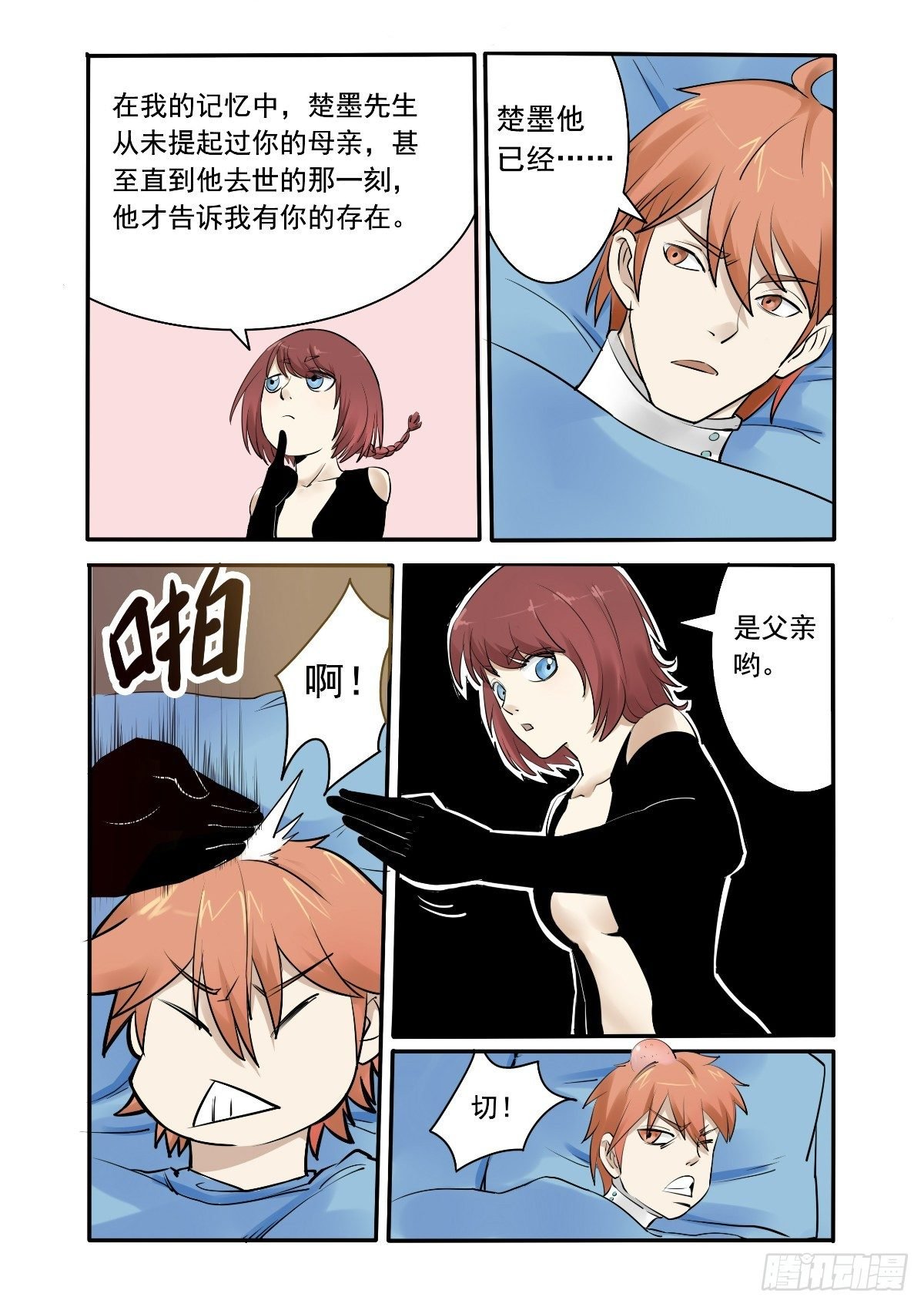 心跳太快了