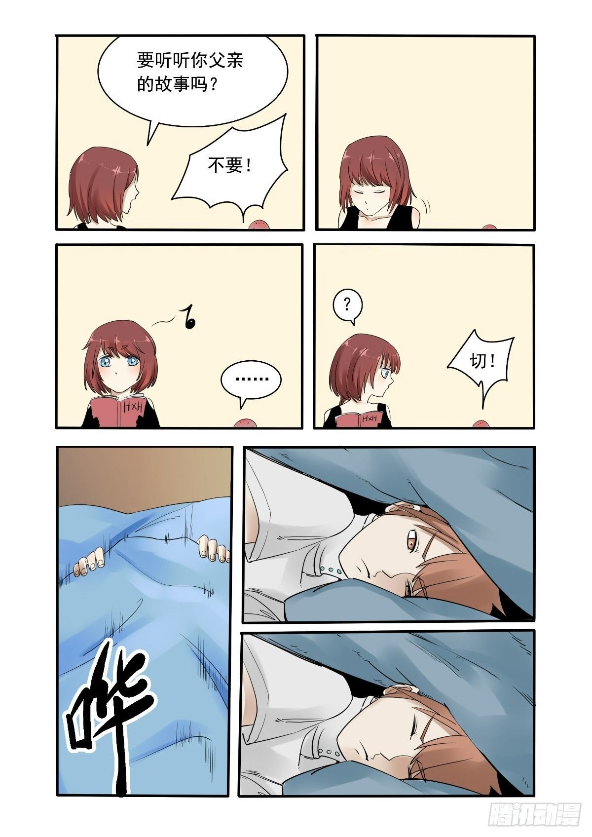 心跳太快了