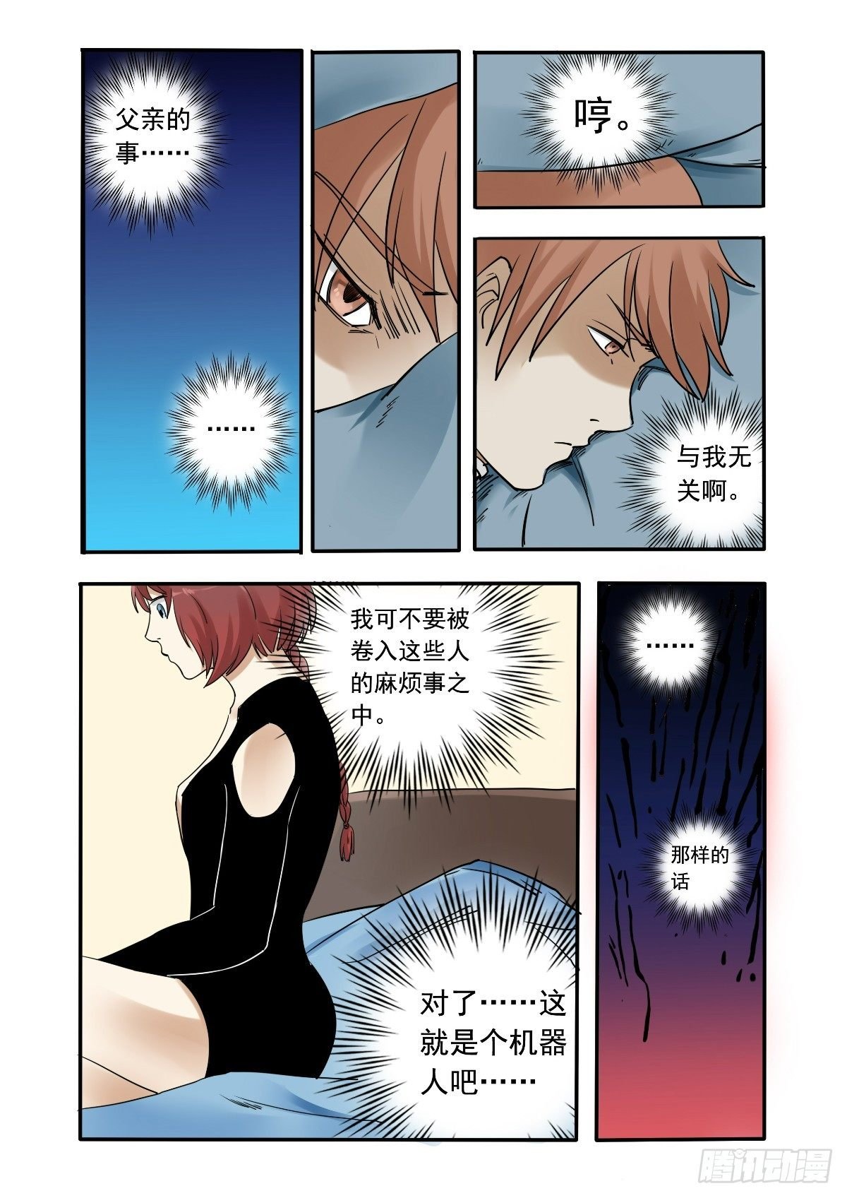 心跳太快了