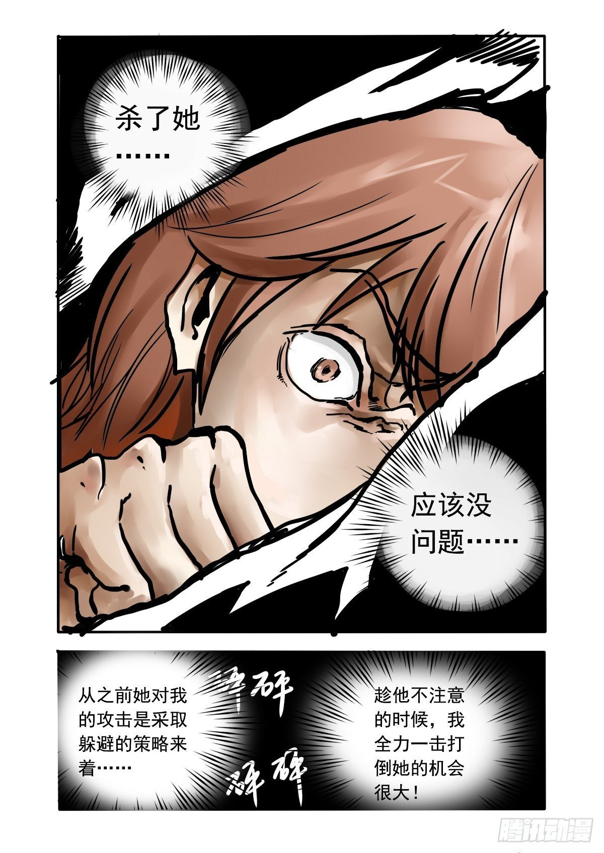 心跳太快了