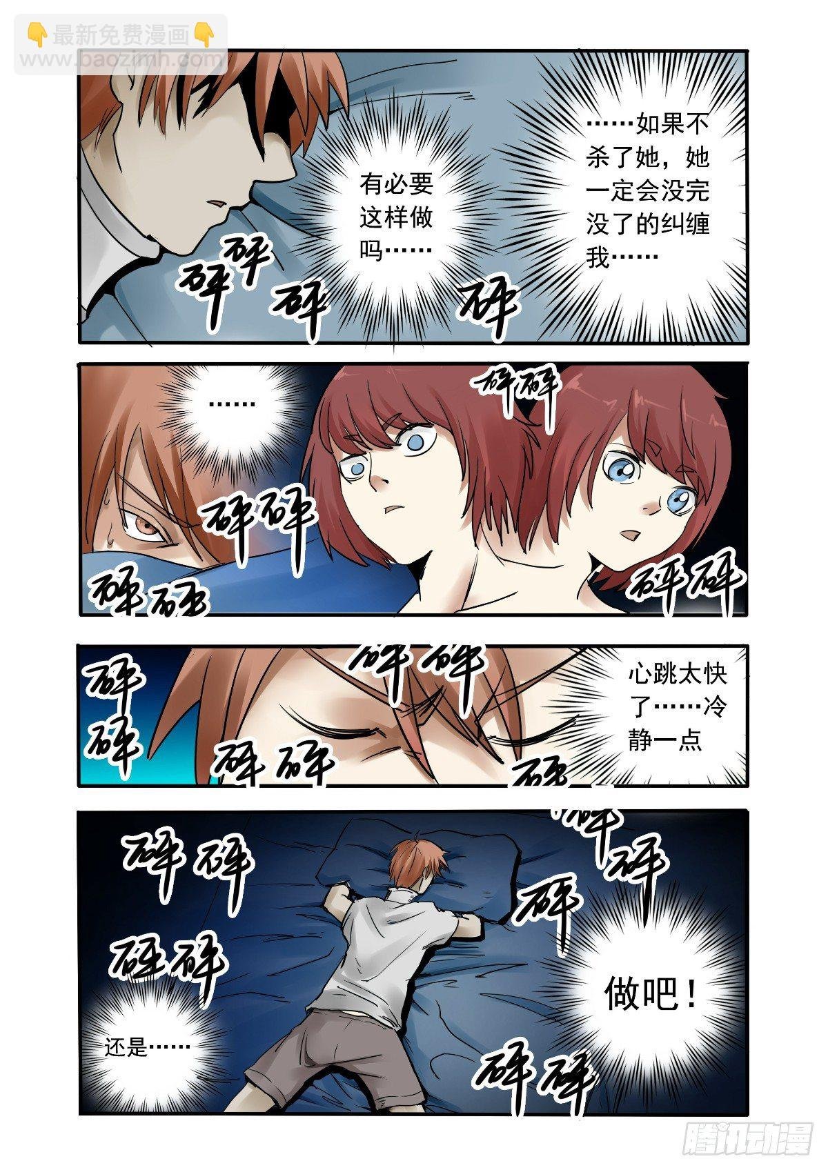 心跳太快了