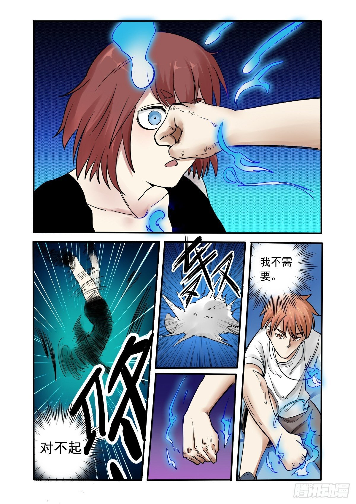 心跳太快了