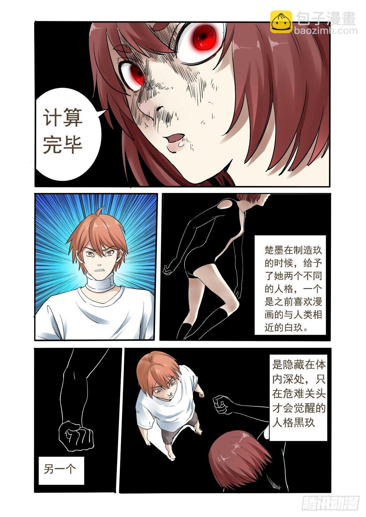 自主意识故障